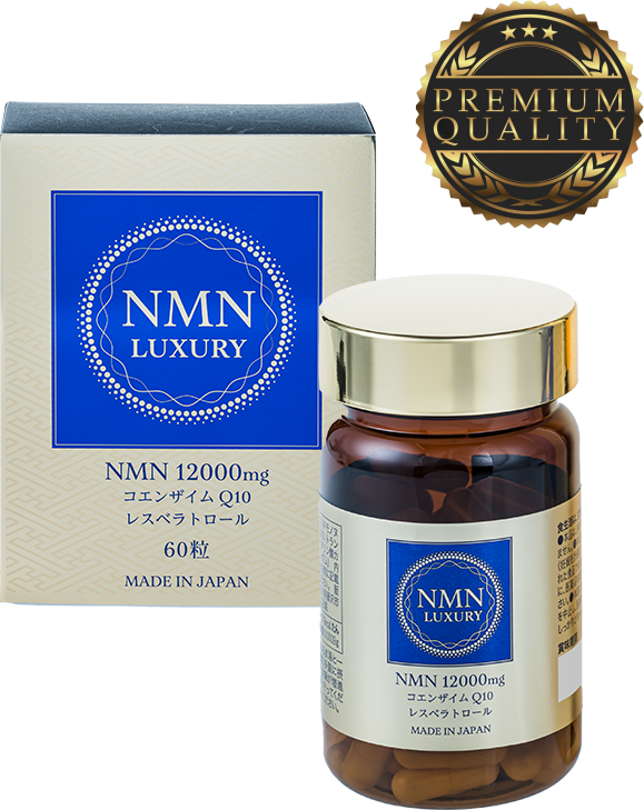 NMN LUXURY※