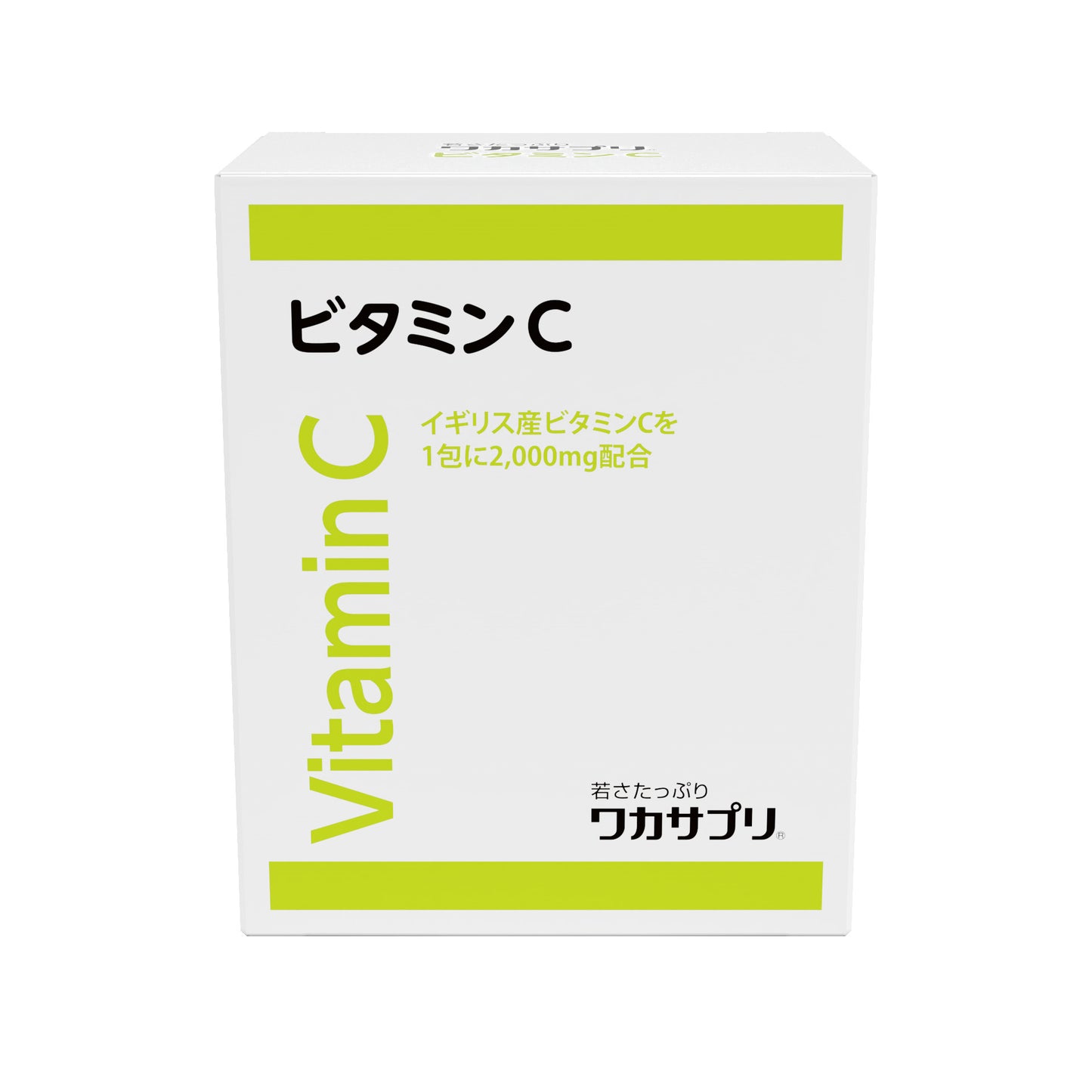 ビタミンC